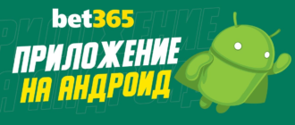 Bet365
