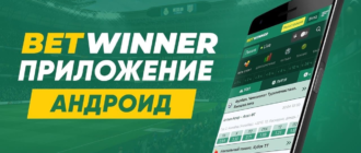 Betwinner