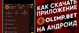 Олимп