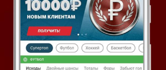 Фонбет